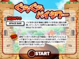 画像ギャラリー No.024のサムネイル画像 / 本日公開のmixiアプリ「playncランド」で無料FLASHゲームを楽しもう