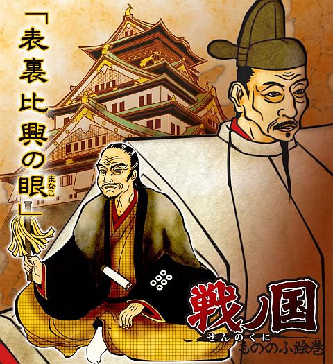 画像ギャラリー No.014のサムネイル画像 / 「戦ノ国」,9月1日からVer1.5への無償アップグレードが可能に