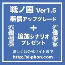 画像ギャラリー No.016のサムネイル画像 / 「戦ノ国」,9月1日からVer1.5への無償アップグレードが可能に