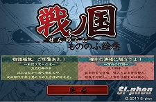 画像ギャラリー No.002のサムネイル画像 / 「戦ノ国」ver1.53を配信。ボードゲーム「信玄上洛」は発売に向け最終段階へ