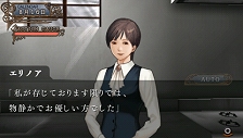 画像ギャラリー No.022のサムネイル画像 / 過ぎていく時間のなかで起こる事実を見逃すな!「氷の墓標 一柳和、3度目の受難」,システムに関する新情報を公開