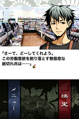 うたかたのそら