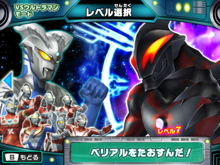 画像ギャラリー No.003のサムネイル画像 / 光の戦士が多数参戦！　Wii用ソフト「大怪獣バトル ウルトラコロシアムＤＸ　ウルトラ戦士大集結」，2010年2月25日発売