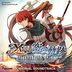 画像ギャラリー No.006のサムネイル画像 / 「イースvs.空の軌跡」のサントラやファルコム作品の歴代人気曲がiTunesに