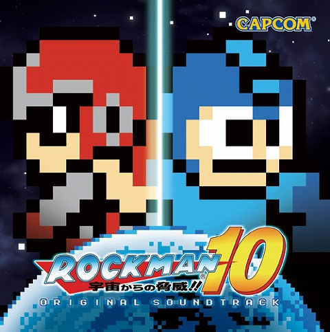 画像ギャラリー No.003のサムネイル画像 / 「ロックマン10 宇宙からの脅威！！」，サントラCDが3月発売決定