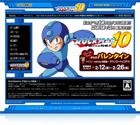 画像ギャラリー No.007のサムネイル画像 / 「ロックマン10」Twitter用壁紙を配信&“E缶”が特大クッションに