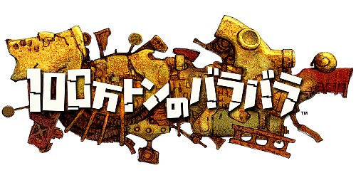 画像ギャラリー No.003のサムネイル画像 / 元特殊造形物制作者の仲良し3人組がPSP用SFアクションを作ると，こういうゲームになります。「100万トンのバラバラ」開発者インタビュー