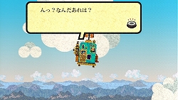 画像ギャラリー No.004のサムネイル画像 / 元特殊造形物制作者の仲良し3人組がPSP用SFアクションを作ると，こういうゲームになります。「100万トンのバラバラ」開発者インタビュー