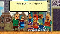画像ギャラリー No.005のサムネイル画像 / 元特殊造形物制作者の仲良し3人組がPSP用SFアクションを作ると，こういうゲームになります。「100万トンのバラバラ」開発者インタビュー