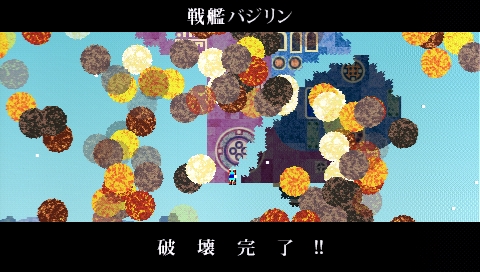 画像ギャラリー No.008のサムネイル画像 / 元特殊造形物制作者の仲良し3人組がPSP用SFアクションを作ると，こういうゲームになります。「100万トンのバラバラ」開発者インタビュー