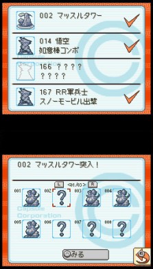 画像ギャラリー No.060のサムネイル画像 / ペンギン村からアラレちゃんも参戦！　「ドラゴンボールDS2」，レッドリボン軍から占いババまで，中盤以降のストーリーを紹介