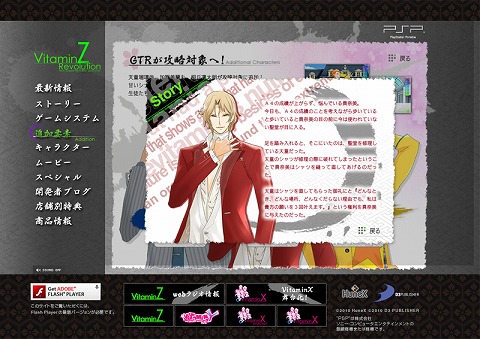 画像ギャラリー No.001のサムネイル画像 / 「VitaminZ Revolution」,公式サイトにさまざまな新情報が追加