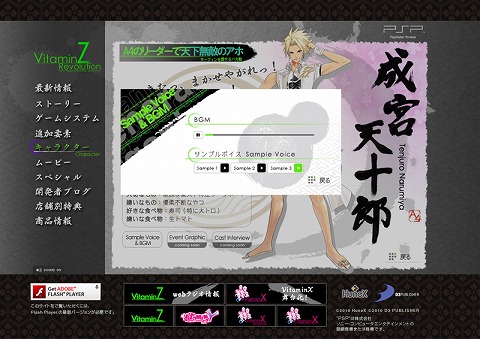 画像ギャラリー No.002のサムネイル画像 / 「VitaminZ Revolution」,公式サイトにさまざまな新情報が追加