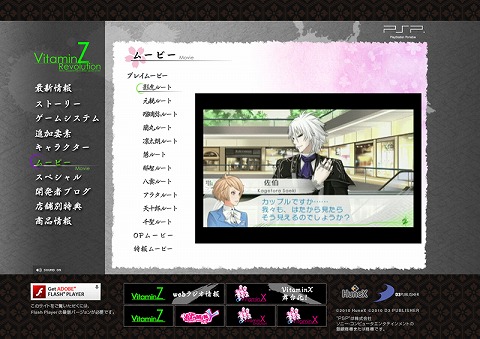 画像ギャラリー No.003のサムネイル画像 / 「VitaminZ Revolution」,公式サイトにさまざまな新情報が追加