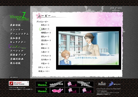 画像ギャラリー No.004のサムネイル画像 / 「VitaminZ Revolution」,公式サイトにさまざまな新情報が追加