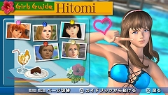 画像ギャラリー No.002のサムネイル画像 / 「DEAD OR ALIVE Paradise」より“ヒトミ”のグラビアカットを掲載＆イベント“Rio Super Carnival”でスペシャル映像公開