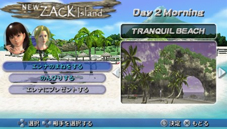 画像ギャラリー No.014のサムネイル画像 / 「DEAD OR ALIVE Paradise」女の子達との関係を表すパラメータ「なかよし度」を上げるとレアなグラビアショットが見られるかも？