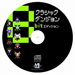 画像ギャラリー No.002のサムネイル画像 / PSP「クラシックダンジョン」,予約特典CDのジャケットが完成