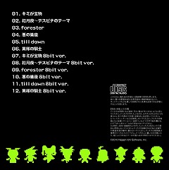 画像ギャラリー No.003のサムネイル画像 / PSP「クラシックダンジョン」,予約特典CDのジャケットが完成