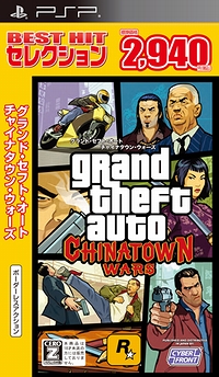 画像ギャラリー No.002のサムネイル画像 / サイバーフロント,PSP用クライムアクション「グランド・セフト・オート:チャイナタウン・ウォーズ」の価格改定版を本日発売