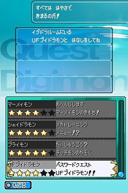 画像ギャラリー No.006のサムネイル画像 / 「デジモンストーリー ロストエボリューション」,秘密のPWが公開