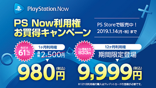 画像ギャラリー No.001のサムネイル画像 / PS Nowに「TES IV: オブリビオン Game of the Year Edition」「燃えろ!!プロ野球2016」など,7タイトルが11月20日より追加