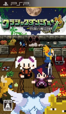 画像ギャラリー No.048のサムネイル画像 / 「プリニー2　〜特攻遊戯! 暁のパンツ大作戦ッス!!〜」最新情報，大ボリュームの隠しモード「アサギウォーズ」を紹介