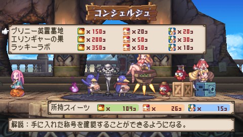 画像ギャラリー No.034のサムネイル画像 / PSP「プリニー2 〜特攻遊戯! 暁のパンツ大作戦ッス!!〜」,隠し要素や予約特典などの最新情報が明らかに