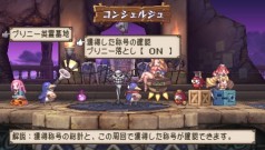 画像ギャラリー No.036のサムネイル画像 / PSP「プリニー2 〜特攻遊戯! 暁のパンツ大作戦ッス!!〜」,隠し要素や予約特典などの最新情報が明らかに