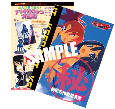 画像ギャラリー No.043のサムネイル画像 / PSP「プリニー2 〜特攻遊戯! 暁のパンツ大作戦ッス!!〜」,隠し要素や予約特典などの最新情報が明らかに