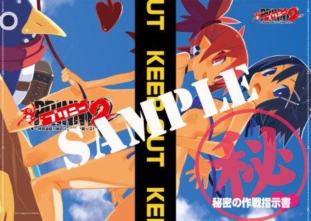 画像ギャラリー No.044のサムネイル画像 / PSP「プリニー2 〜特攻遊戯! 暁のパンツ大作戦ッス!!〜」,隠し要素や予約特典などの最新情報が明らかに