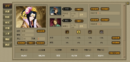 画像ギャラリー No.009のサムネイル画像 / 戦闘への介入と「名将」をめぐる駆け引きが熱い! ブラウザゲーム「Web三国志 危機一髪」プレオープンサービス先行レポート