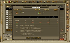 画像ギャラリー No.004のサムネイル画像 / 「Web三国志」新サーバーを24日に開設&“名将オークション”開催