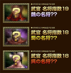 画像ギャラリー No.006のサムネイル画像 / 「Web三国志」新サーバーを24日に開設&“名将オークション”開催