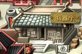画像ギャラリー No.005のサムネイル画像 / 同盟で城を持とう。「WEB三国志 危機一髪」県城システムを実装