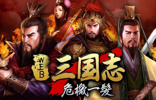 画像ギャラリー No.001のサムネイル画像 / 「Web三国志」,オークションで有名武将キャラを競り落とそう