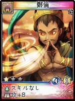 画像ギャラリー No.006のサムネイル画像 / 「神魔令」,7月15日のアップデートで3種族に新カード追加決定