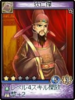 画像ギャラリー No.001のサムネイル画像 / 「神魔令」,8月に絶版となるカードは「狄仁傑」&夏イベント続報
