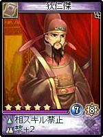 画像ギャラリー No.002のサムネイル画像 / 「神魔令」,8月に絶版となるカードは「狄仁傑」&夏イベント続報