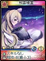 画像ギャラリー No.002のサムネイル画像 / 「神魔令」,8月19日に追加される新カードの一部をお披露目