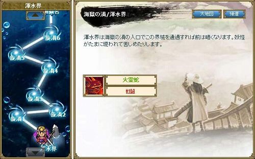 画像ギャラリー No.001のサムネイル画像 / 新天地を開拓せよ。「神魔令」,4種の新マップが本日実装