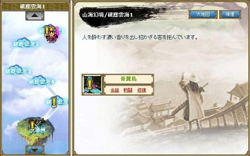 画像ギャラリー No.002のサムネイル画像 / 新天地を開拓せよ。「神魔令」,4種の新マップが本日実装