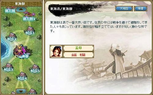 画像ギャラリー No.003のサムネイル画像 / 新天地を開拓せよ。「神魔令」,4種の新マップが本日実装