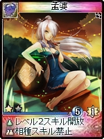 画像ギャラリー No.004のサムネイル画像 / 「神魔令」,9月16日実装カードは女性多め? イラストが一部公開
