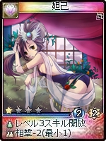 画像ギャラリー No.010のサムネイル画像 / 「神魔令」,9月16日実装カードは女性多め? イラストが一部公開