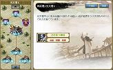 画像ギャラリー No.003のサムネイル画像 / 「神魔令」,新マップ「神武壇」「天市」追加。アップデートが本日実施