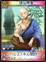 画像ギャラリー No.003のサムネイル画像 / 「神魔令」，新種族「霊霄殿」を含む25枚の新カードが実装