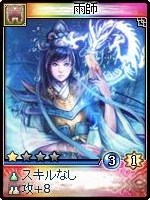 画像ギャラリー No.010のサムネイル画像 / 「神魔令」，新種族「霊霄殿」を含む25枚の新カードが実装