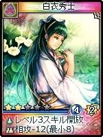 画像ギャラリー No.011のサムネイル画像 / 「神魔令」，新種族「霊霄殿」を含む25枚の新カードが実装