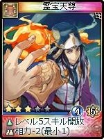 画像ギャラリー No.012のサムネイル画像 / 「神魔令」，新種族「霊霄殿」を含む25枚の新カードが実装
